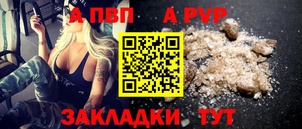 наркота  Вход с VPN  Альфа ПВП  APVP мука  A-PVP СК КРИС  Валуйки  A-PVP крисы CK 