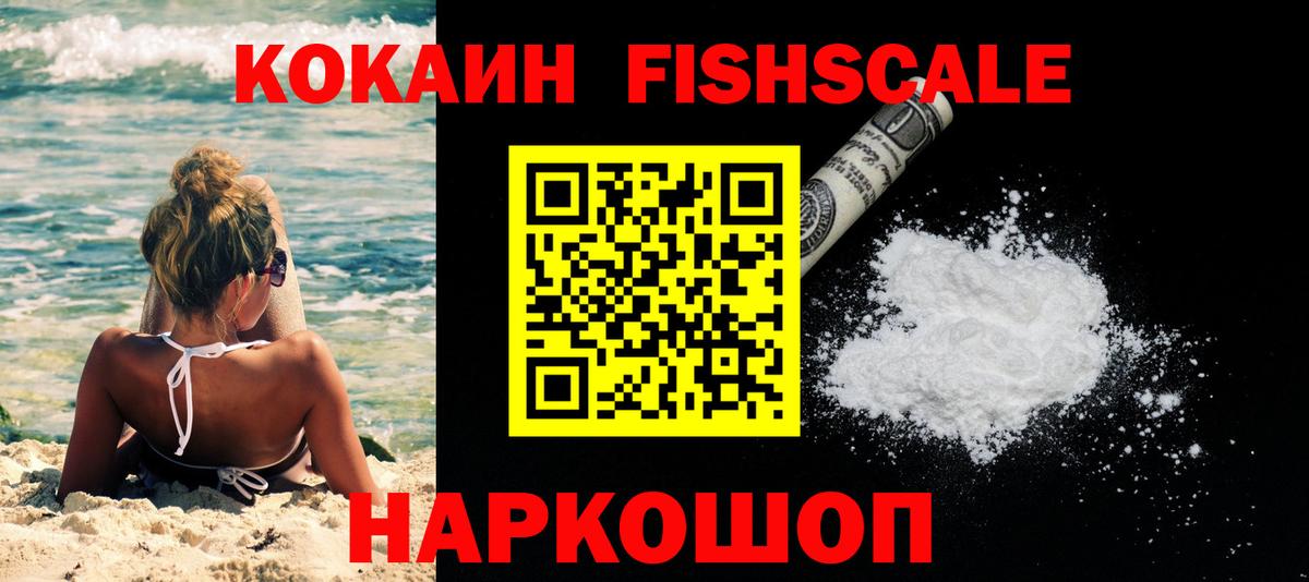 Валуйки  COCAIN  Вход с VPN  Cocaine VHQ 