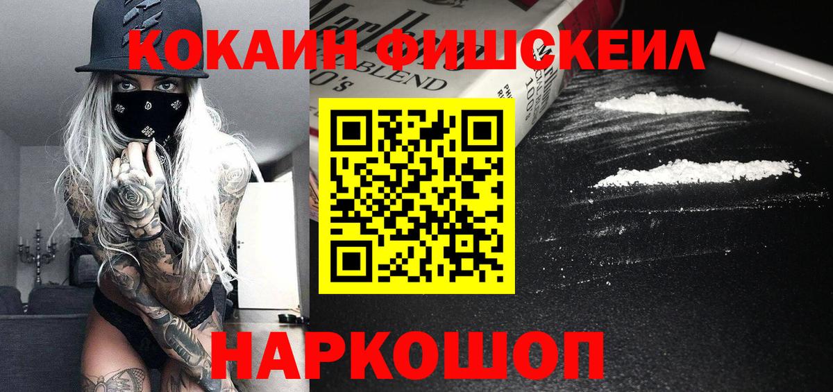 Кокаин VHQ Валуйки