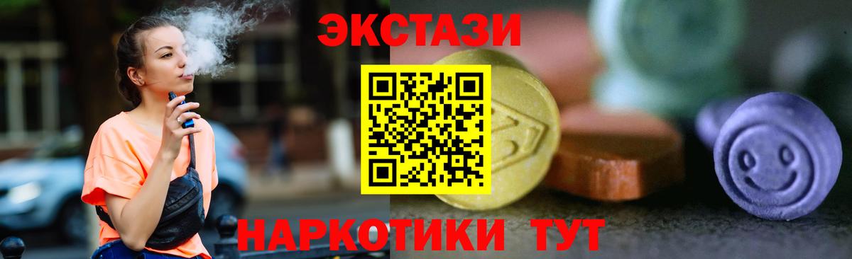Ecstasy 99%  Ecstasy  Валуйки  Ecstasy диски  Вход с VPN 