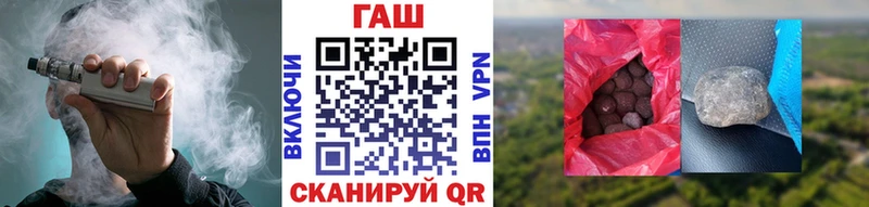 ГАШ VHQ  закладки  Валуйки 