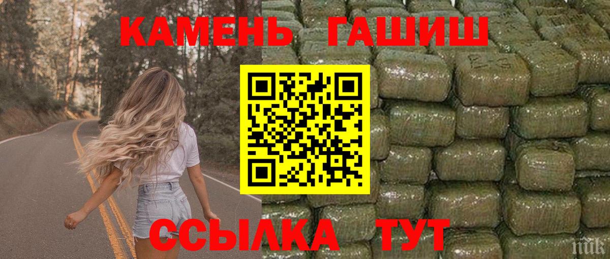 как найти   ГАШ Ice-O-Lator  ГАШ  Вход с VPN  Валуйки  Гашиш AMNESIA HAZE 