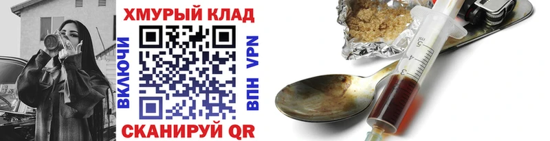 продажа наркотиков Валуйки ГЕРОИН гречка