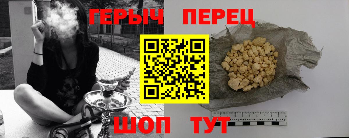 Героин  Вход с VPN  Валуйки  Героин афганец 
