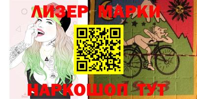 молекула духа Белореченск