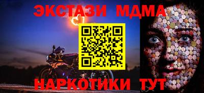 молекула духа Белореченск
