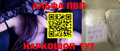 молекула духа Белореченск