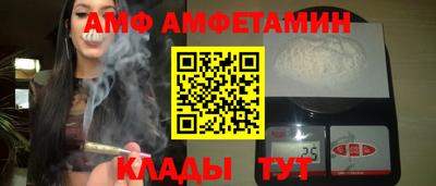 молекула духа Белореченск