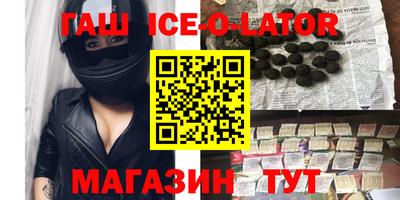 молекула духа Белореченск