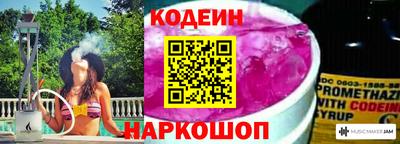 молекула духа Белореченск