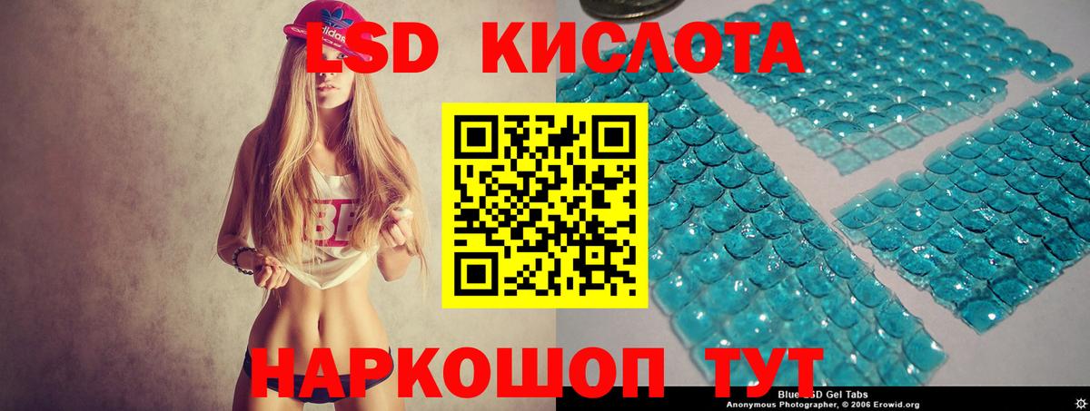 ЛСД экстази ecstasy Валуйки