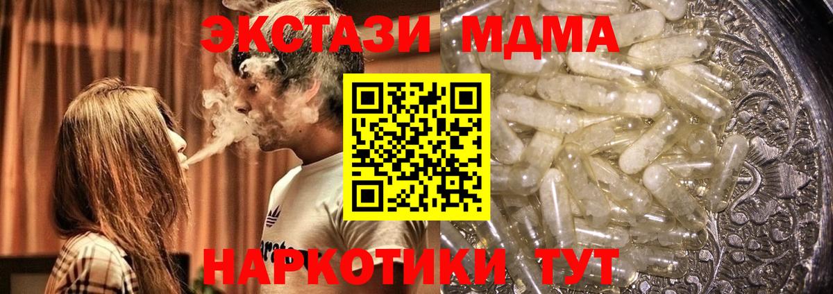 Валуйки  МДМА  Вход с VPN  MDMA кристаллы 