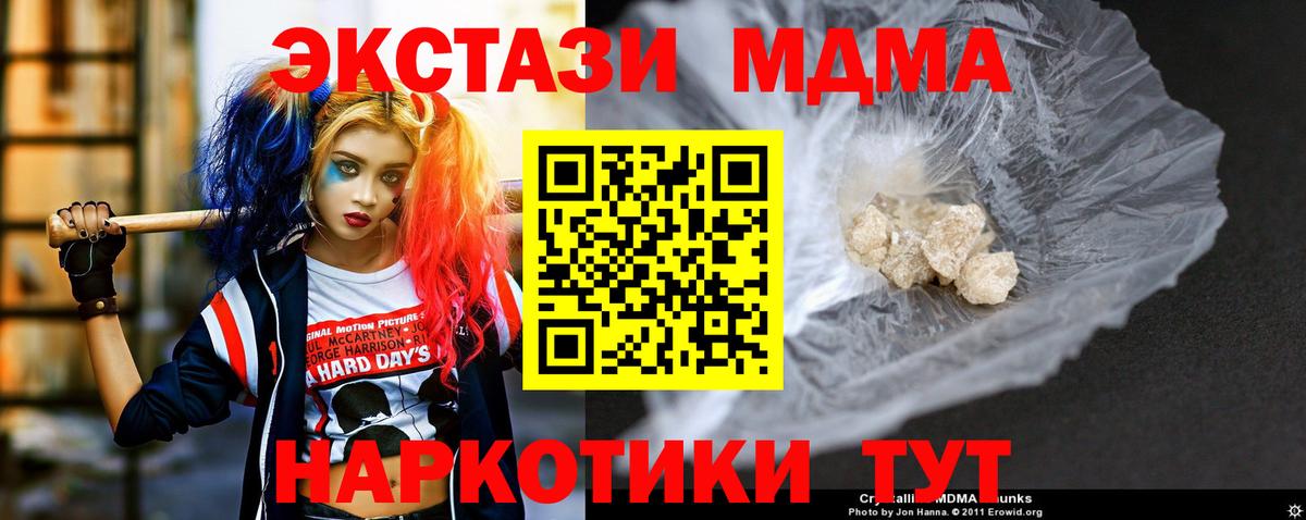MDMA crystal Валуйки