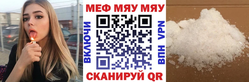 МЯУ-МЯУ VHQ  Валуйки 