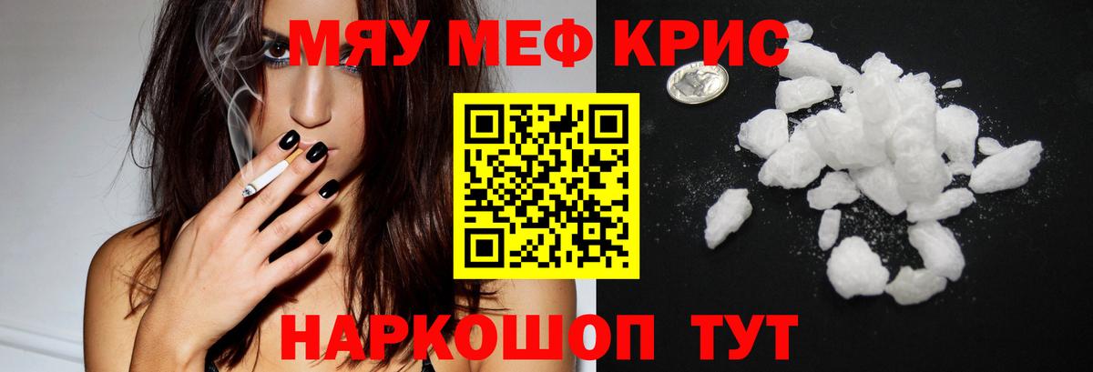 МЯУ-МЯУ  МЕФ 4 MMC  Вход с VPN  МЯУ-МЯУ мука  Валуйки 