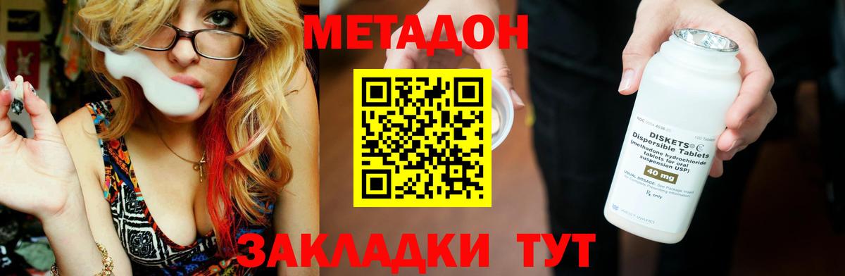OMG   Вход с VPN  Метадон VHQ  Валуйки  Метадон мёд 