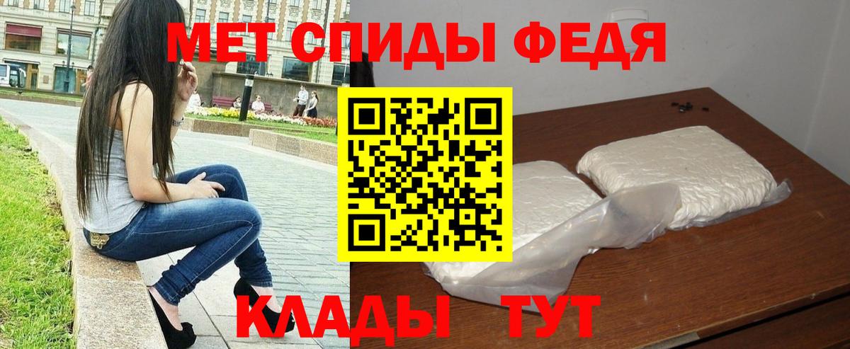 МЕТАМФЕТАМИН пудра Валуйки