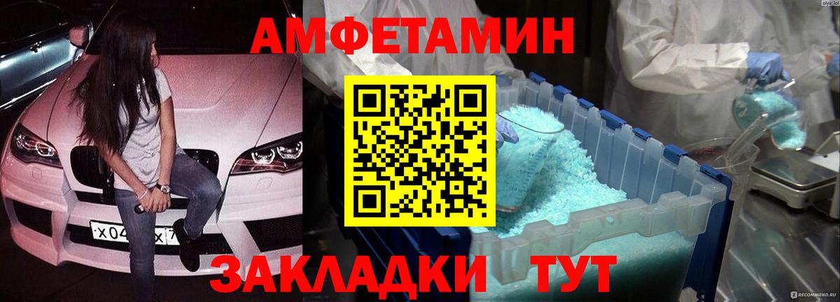 Первитин кристалл  Вход с VPN  Первитин кристалл  Валуйки 