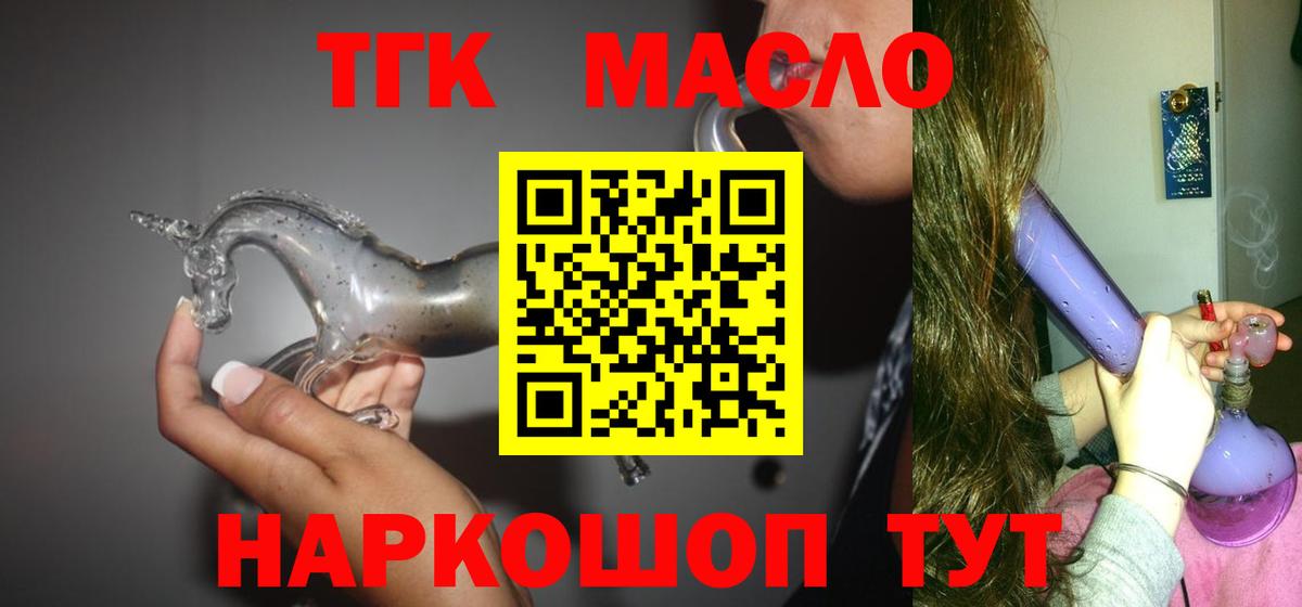 ТГК вейп Валуйки